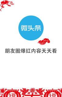 微头条引用,揭秘热门话题背后的真相与观点